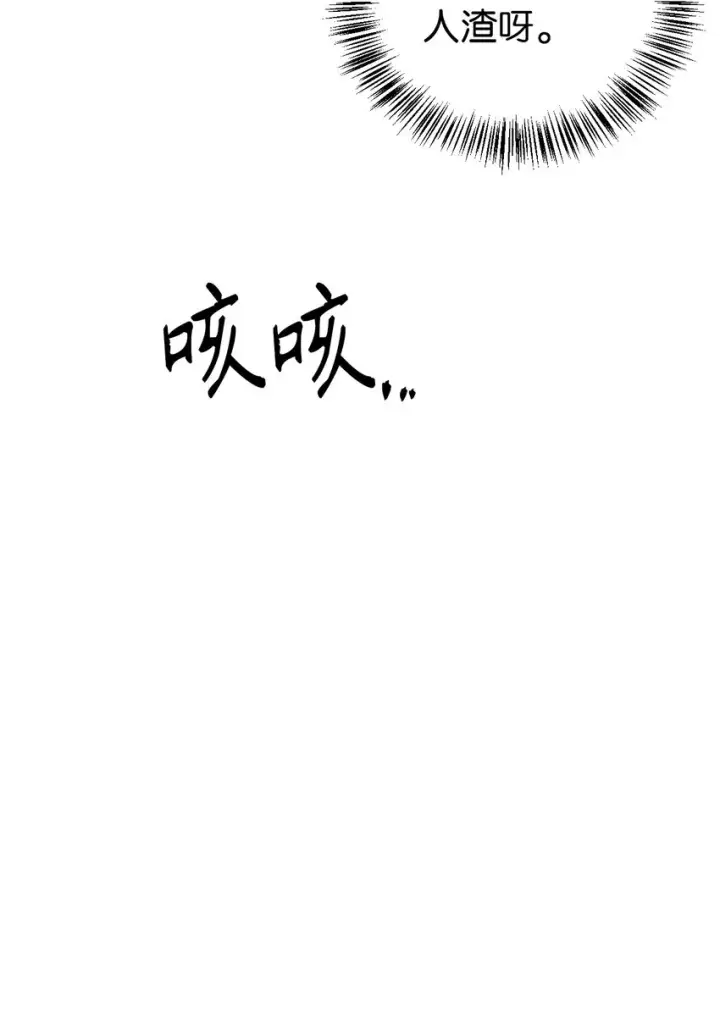 漫画《当反派拥有了全知属性》067 黑色世界第128张图