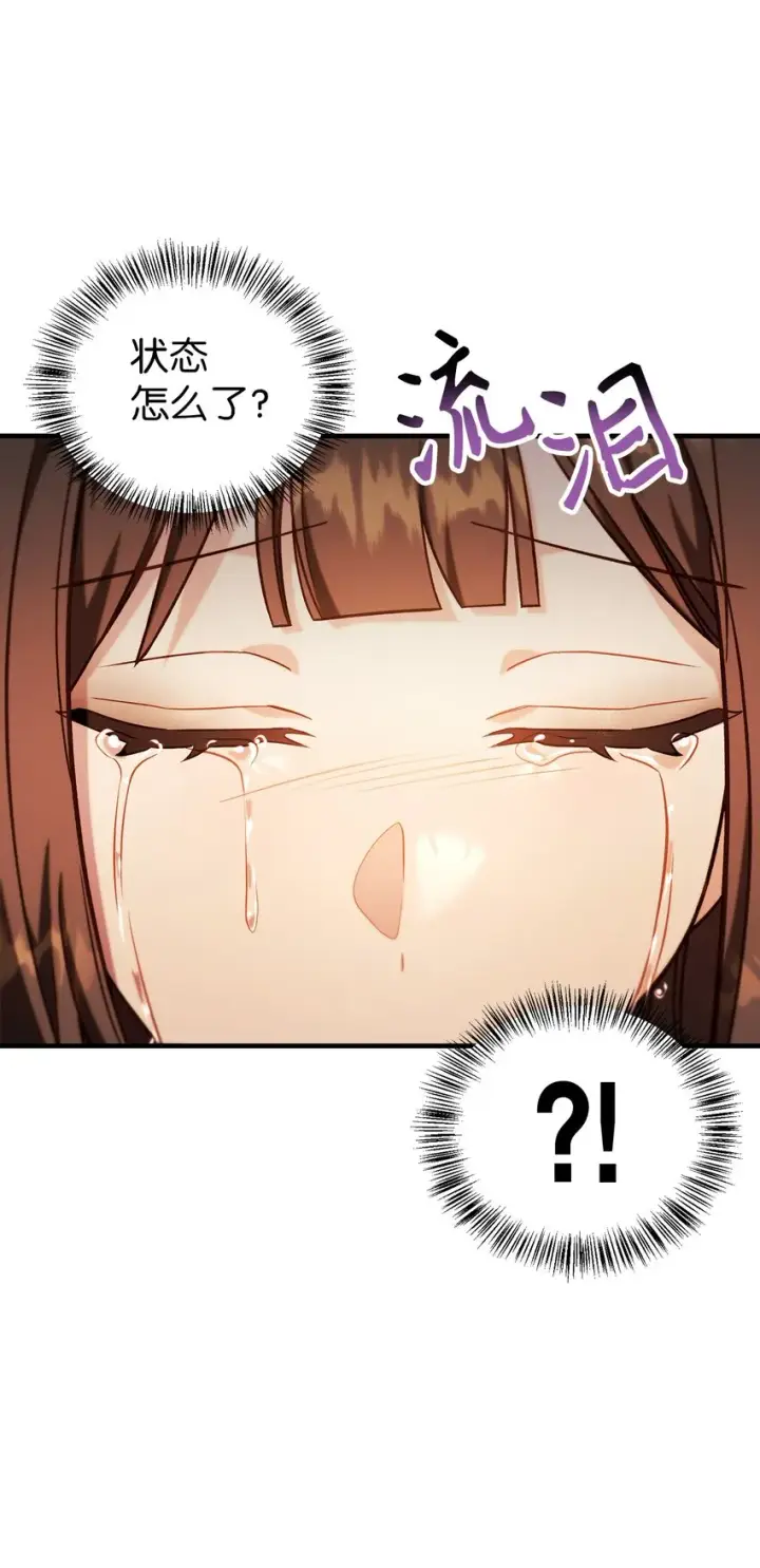 漫画《当反派拥有了全知属性》067 黑色世界第13张图