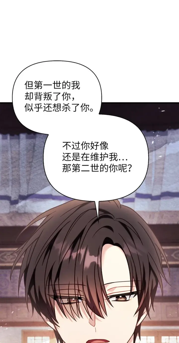 漫画《当反派拥有了全知属性》067 黑色世界第131张图