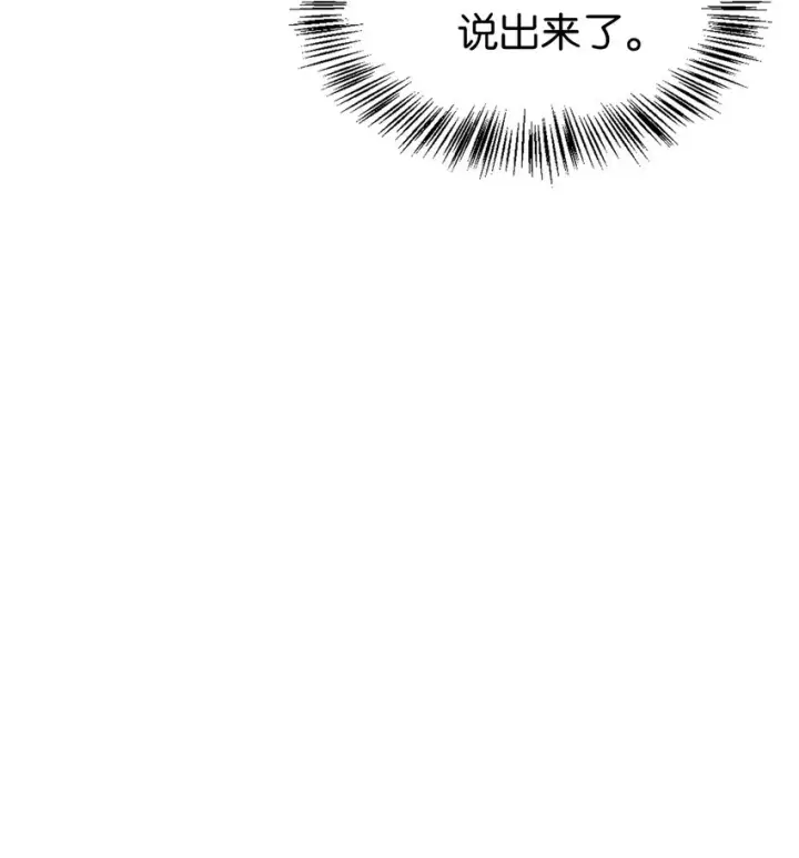漫画《当反派拥有了全知属性》067 黑色世界第135张图