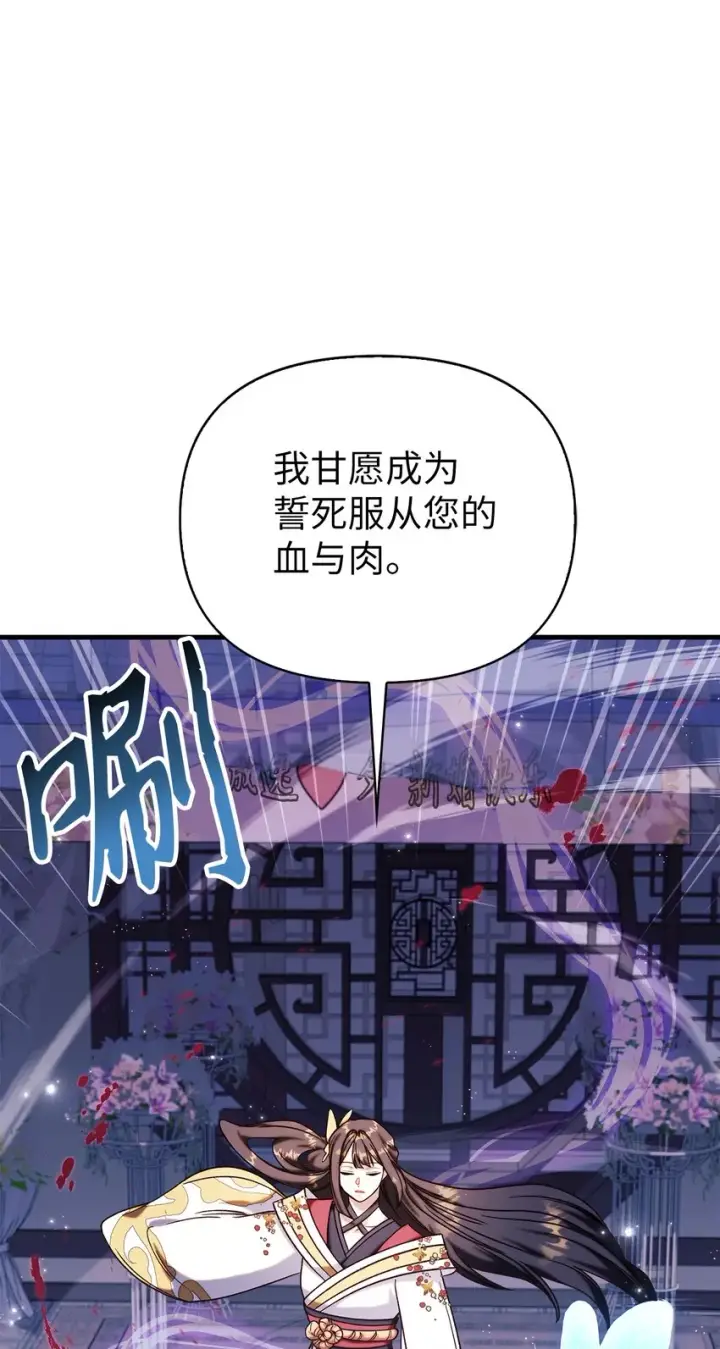 漫画《当反派拥有了全知属性》067 黑色世界第137张图