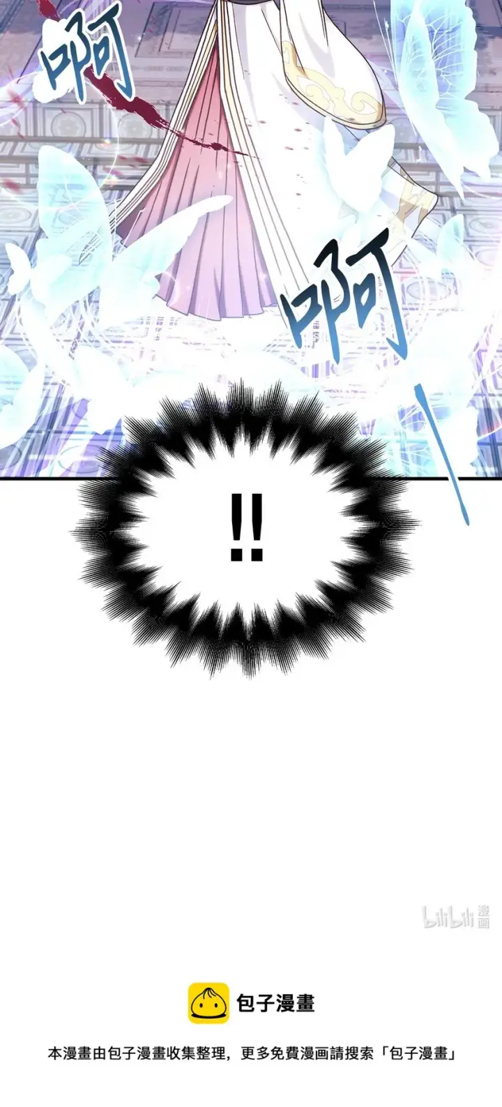 漫画《当反派拥有了全知属性》067 黑色世界第138张图