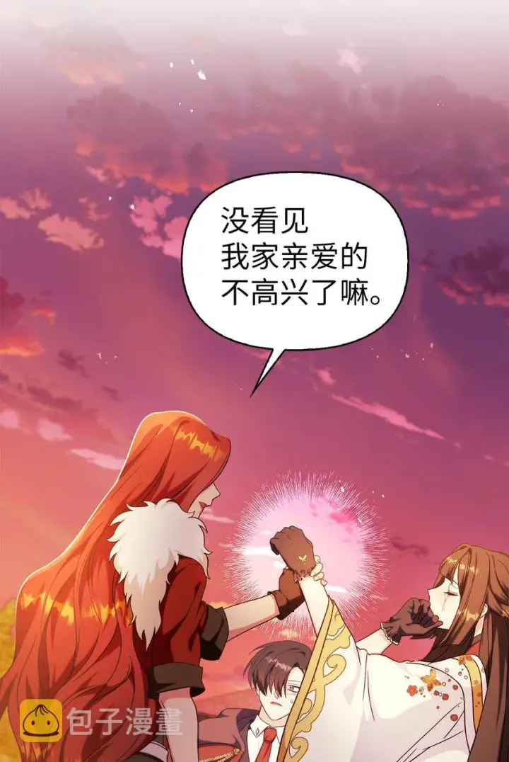 漫画《当反派拥有了全知属性》067 黑色世界第19张图