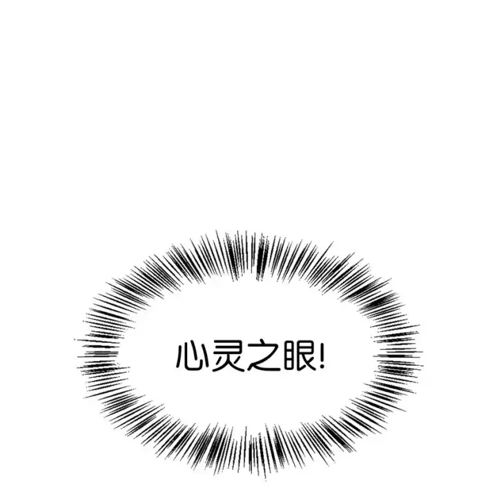 漫画《当反派拥有了全知属性》067 黑色世界第2张图