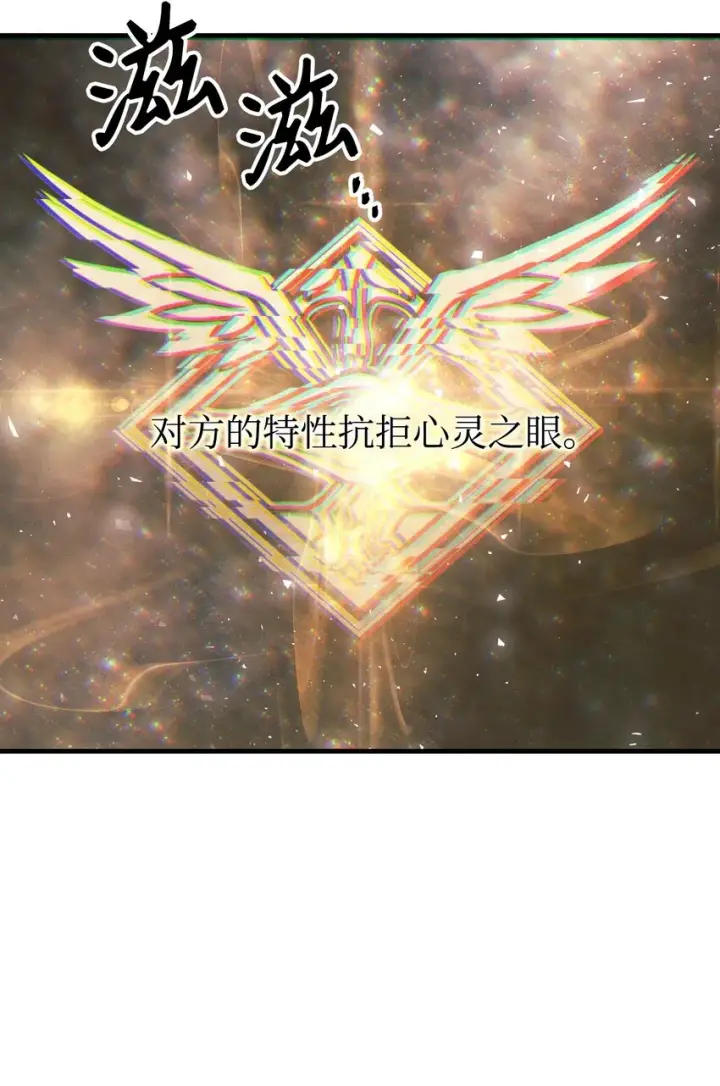 漫画《当反派拥有了全知属性》067 黑色世界第3张图