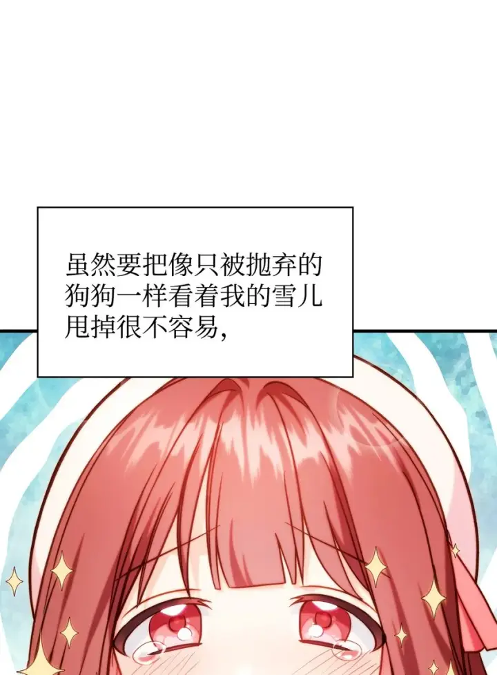 漫画《当反派拥有了全知属性》067 黑色世界第35张图