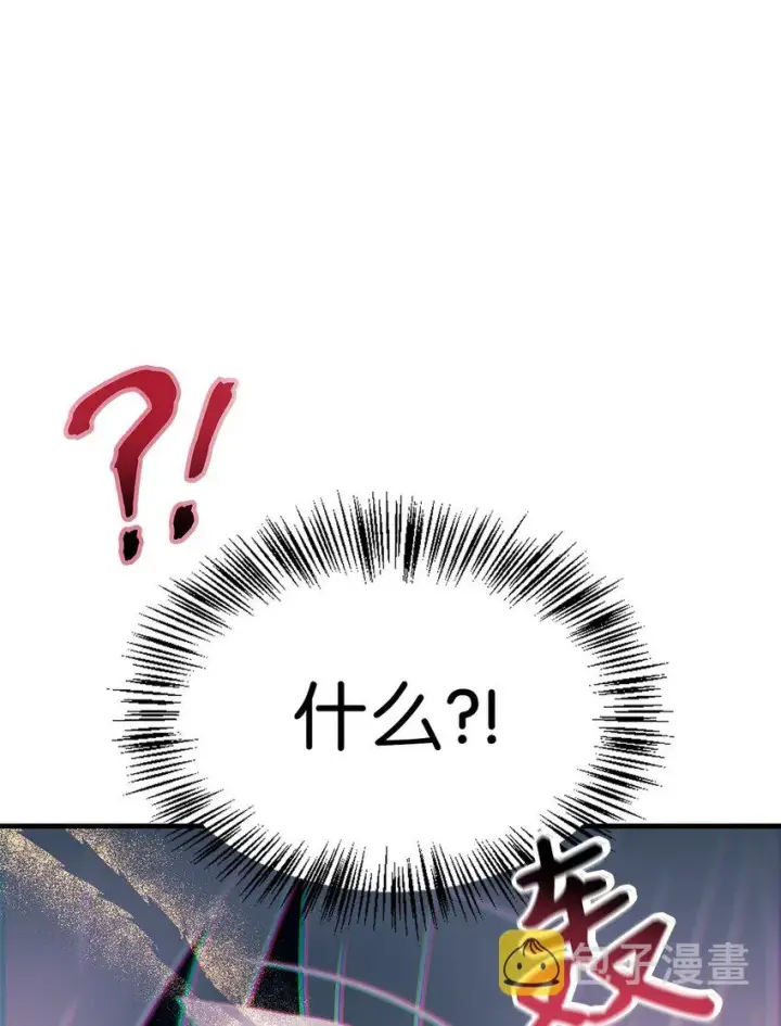 漫画《当反派拥有了全知属性》067 黑色世界第4张图
