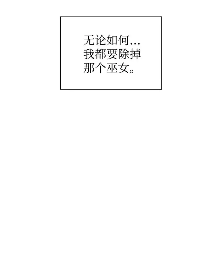 漫画《当反派拥有了全知属性》067 黑色世界第42张图