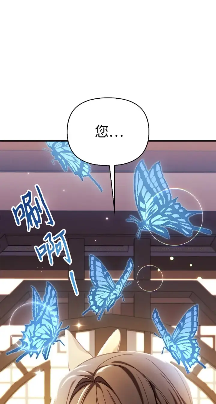 漫画《当反派拥有了全知属性》067 黑色世界第45张图