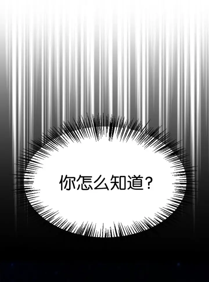 漫画《当反派拥有了全知属性》067 黑色世界第48张图
