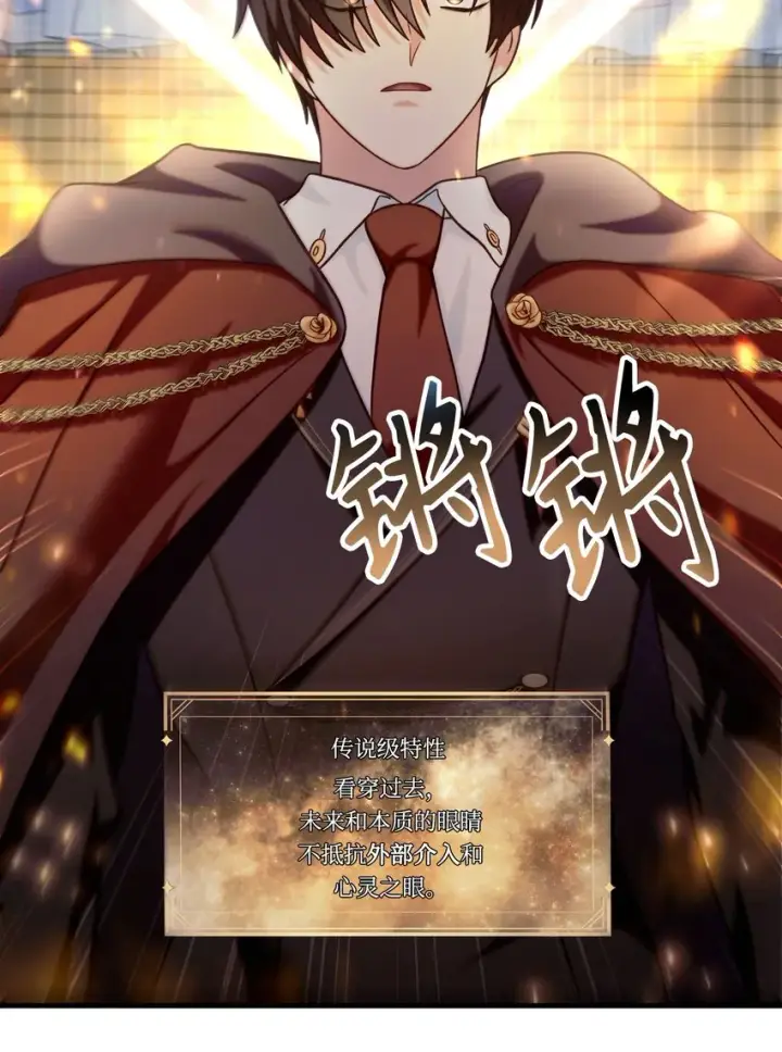 漫画《当反派拥有了全知属性》067 黑色世界第53张图