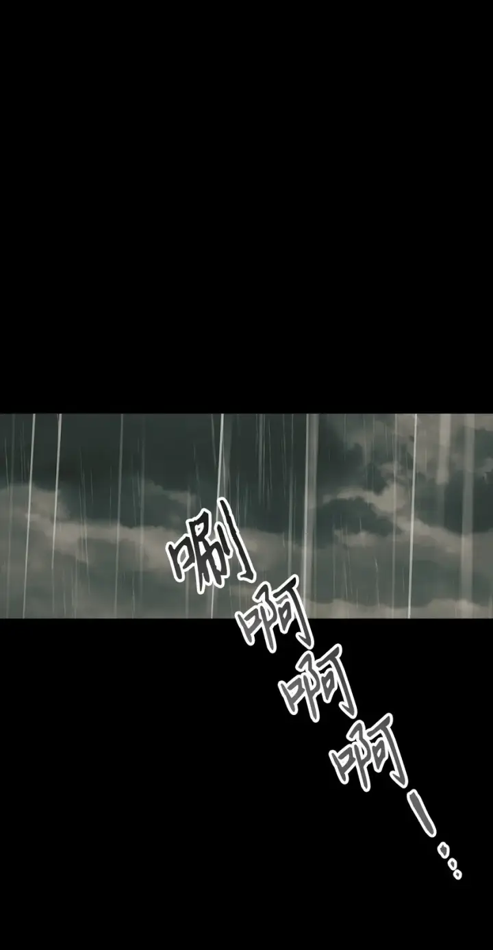 漫画《当反派拥有了全知属性》067 黑色世界第64张图