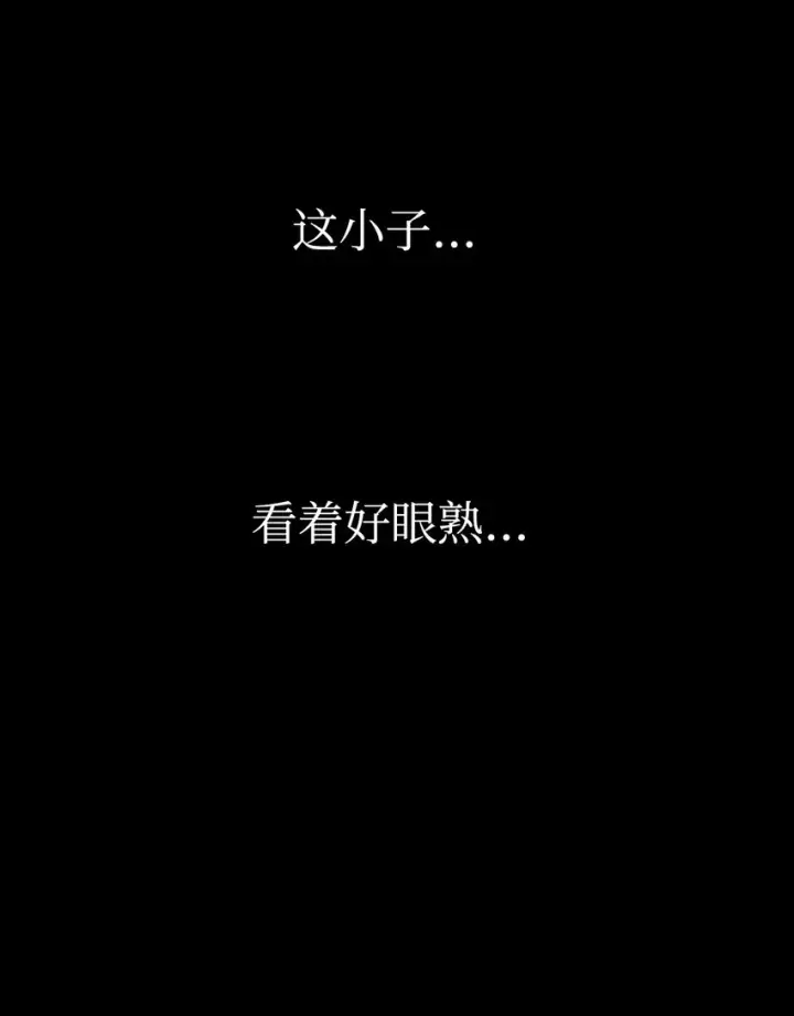 漫画《当反派拥有了全知属性》067 黑色世界第67张图