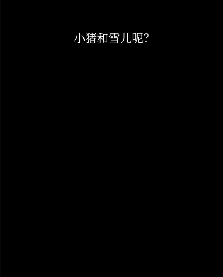 漫画《当反派拥有了全知属性》067 黑色世界第72张图