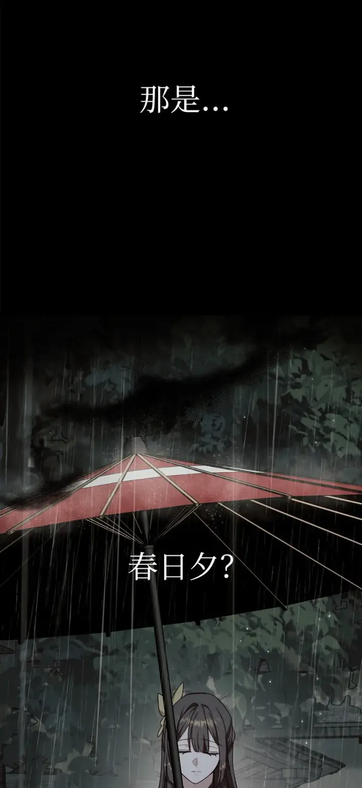 漫画《当反派拥有了全知属性》067 黑色世界第76张图