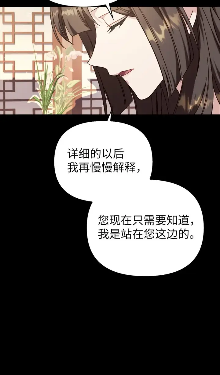 漫画《当反派拥有了全知属性》067 黑色世界第84张图