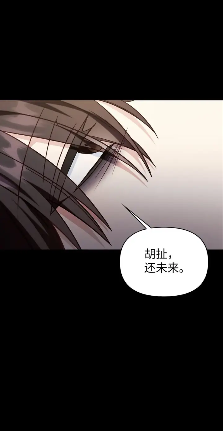 漫画《当反派拥有了全知属性》067 黑色世界第85张图