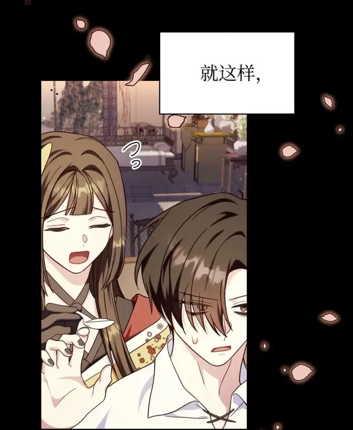 漫画《当反派拥有了全知属性》067 黑色世界第89张图