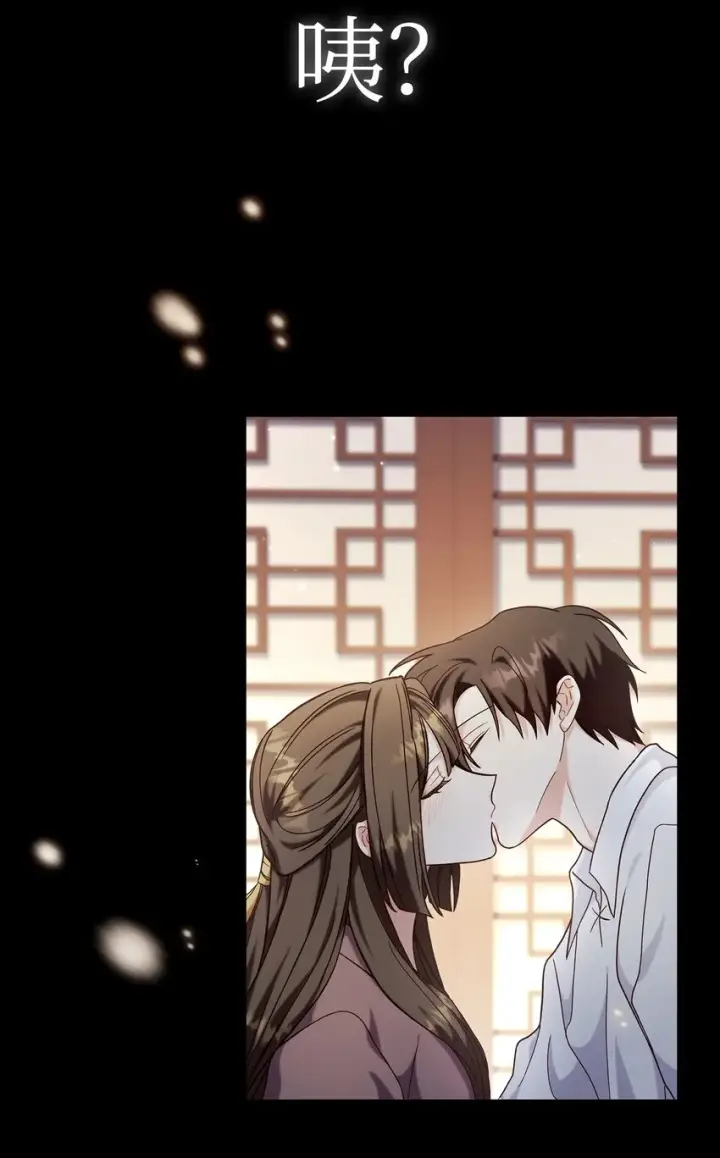 漫画《当反派拥有了全知属性》067 黑色世界第92张图