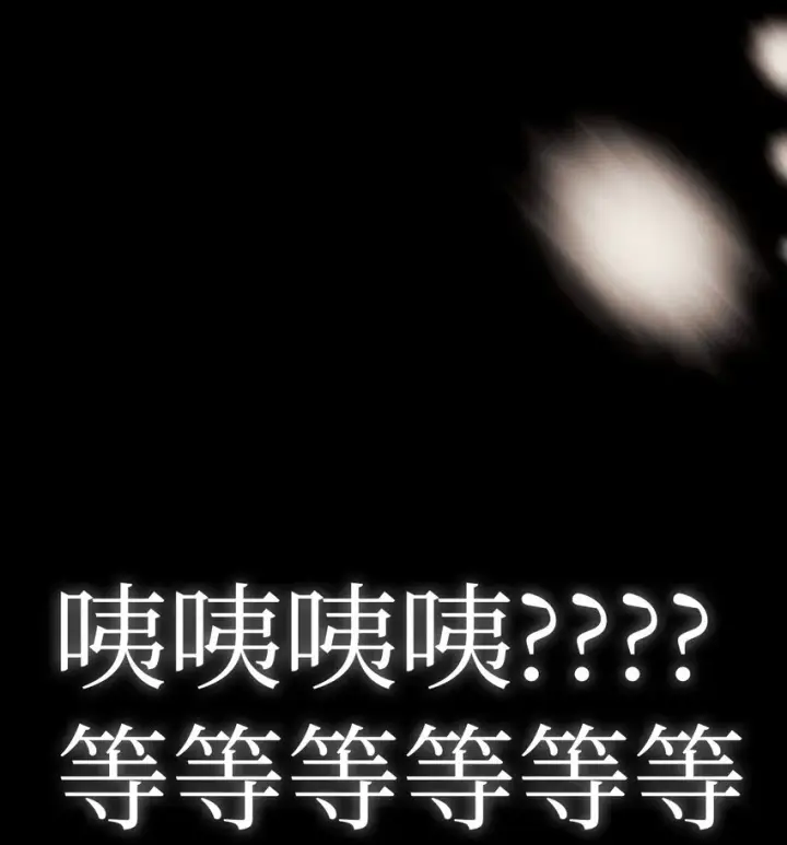 漫画《当反派拥有了全知属性》067 黑色世界第94张图