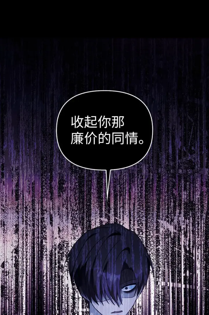 漫画《当反派拥有了全知属性》067 黑色世界第97张图