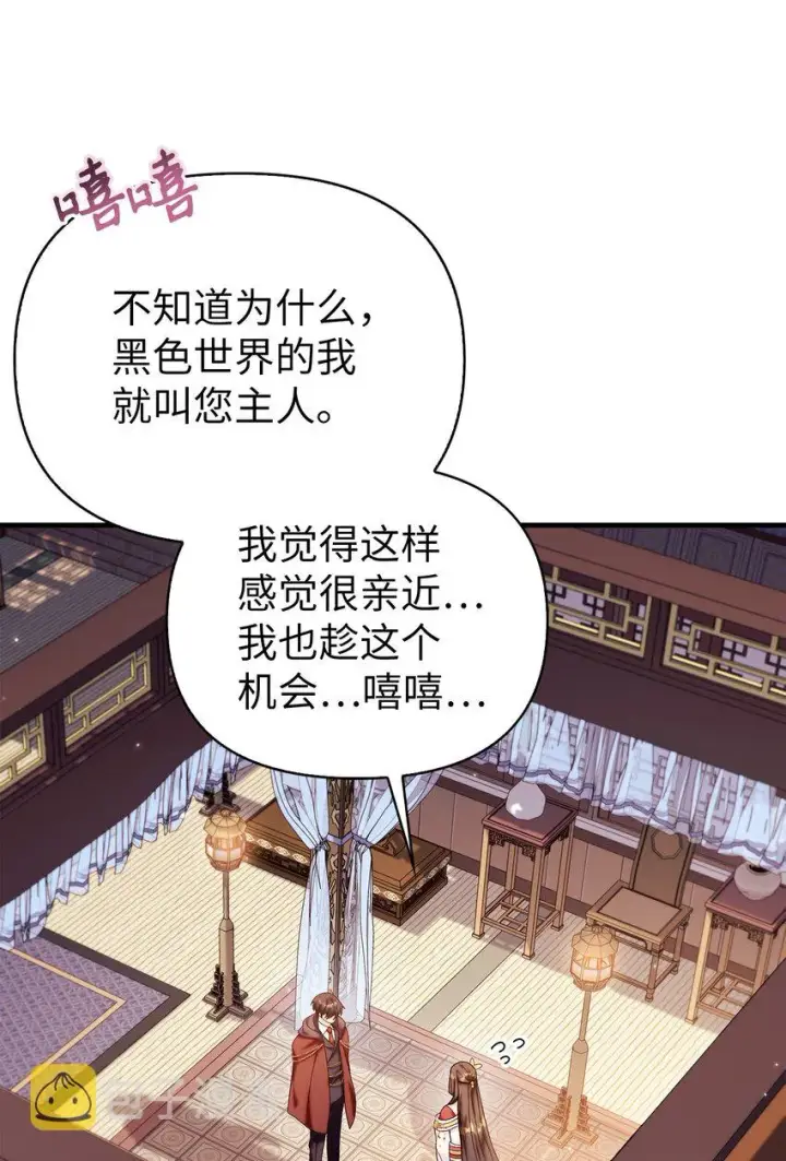 漫画《当反派拥有了全知属性》068 锒铛入狱第10张图