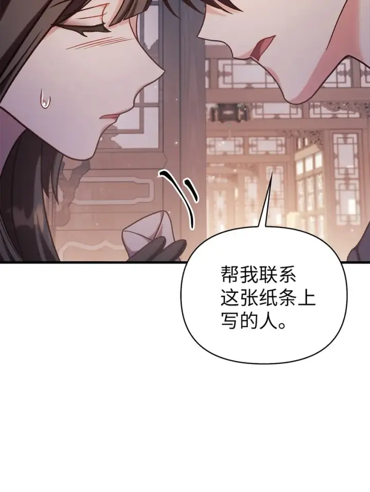 漫画《当反派拥有了全知属性》068 锒铛入狱第101张图
