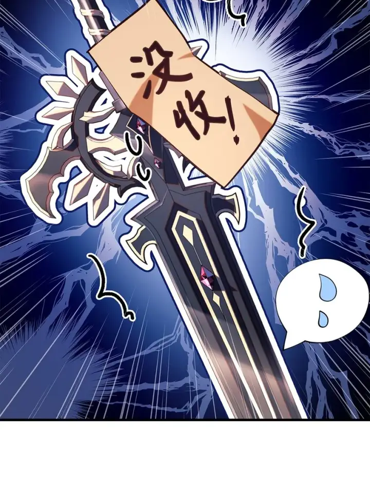 漫画《当反派拥有了全知属性》068 锒铛入狱第105张图