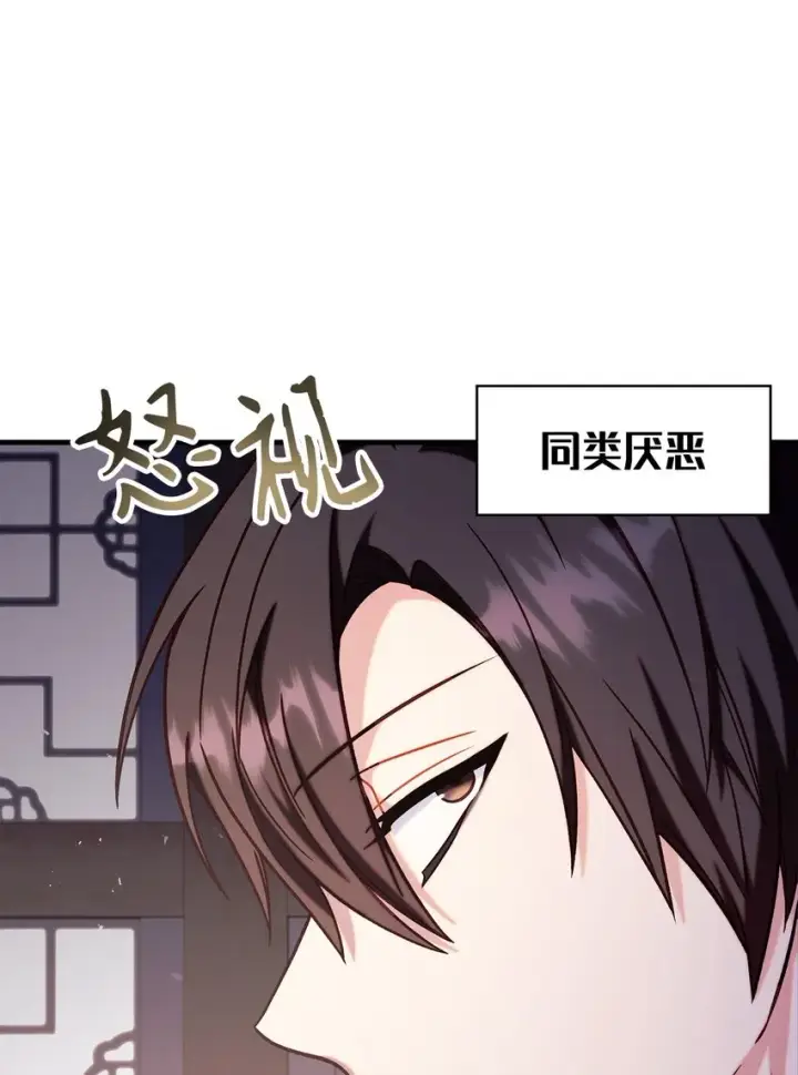 漫画《当反派拥有了全知属性》068 锒铛入狱第108张图