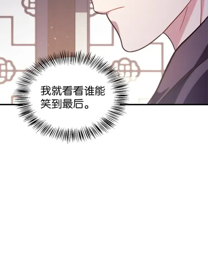 漫画《当反派拥有了全知属性》068 锒铛入狱第109张图