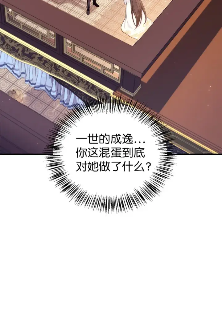 漫画《当反派拥有了全知属性》068 锒铛入狱第11张图