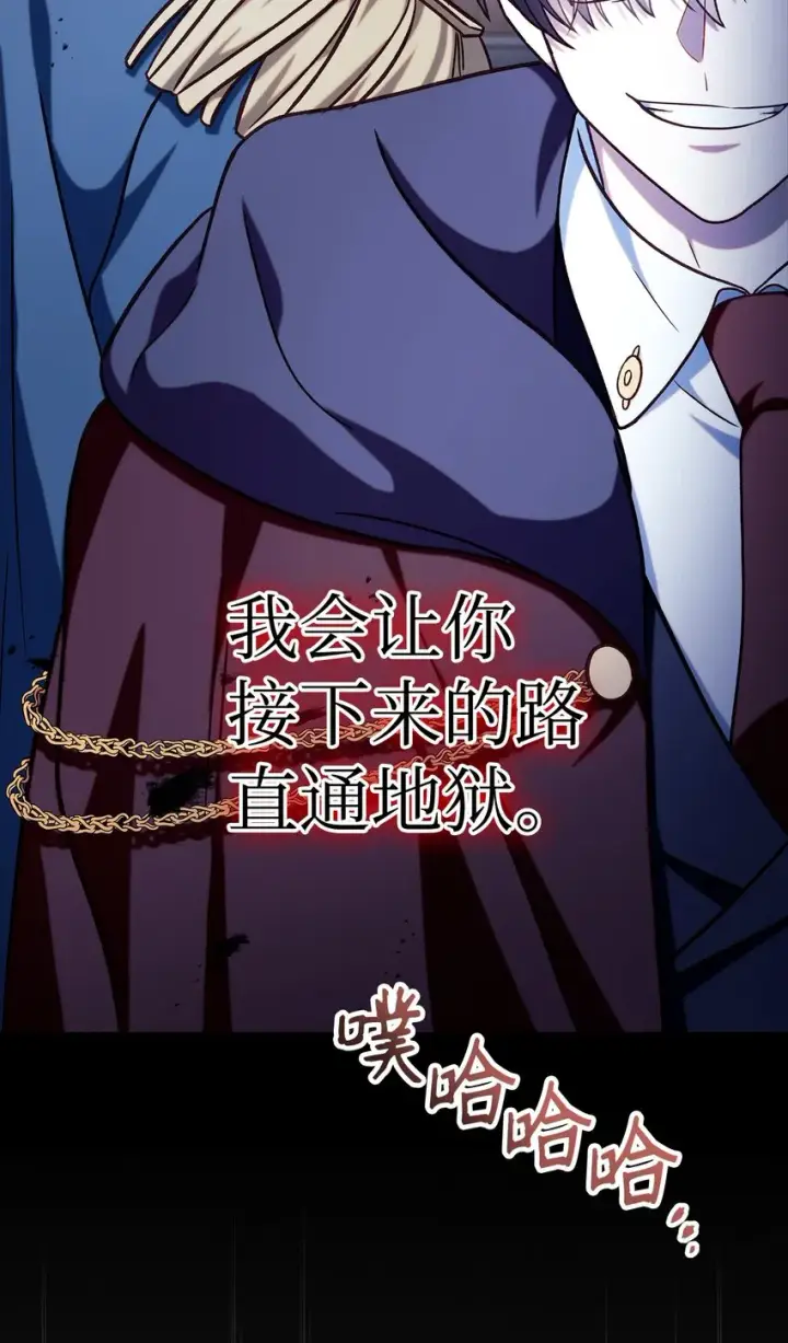 漫画《当反派拥有了全知属性》068 锒铛入狱第111张图