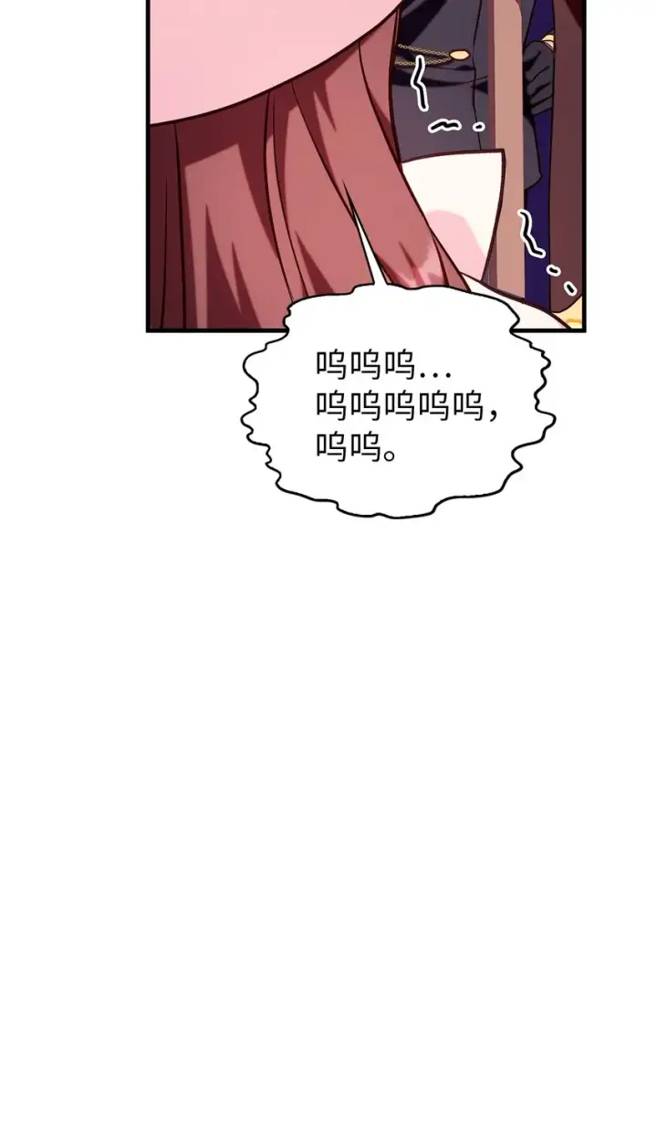 漫画《当反派拥有了全知属性》068 锒铛入狱第116张图
