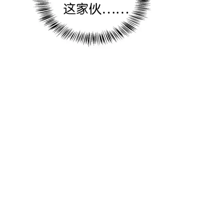漫画《当反派拥有了全知属性》068 锒铛入狱第118张图