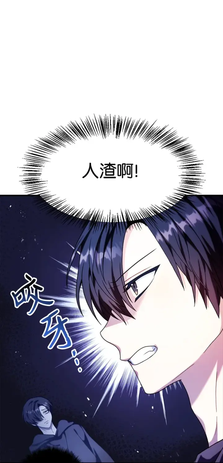 漫画《当反派拥有了全知属性》068 锒铛入狱第12张图