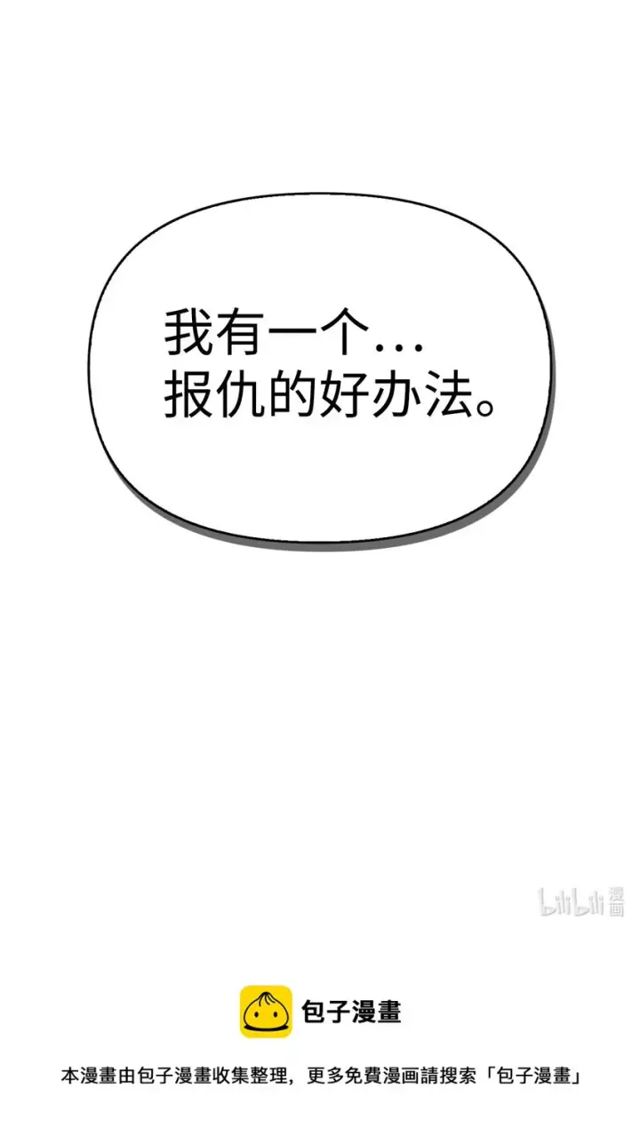 漫画《当反派拥有了全知属性》068 锒铛入狱第124张图