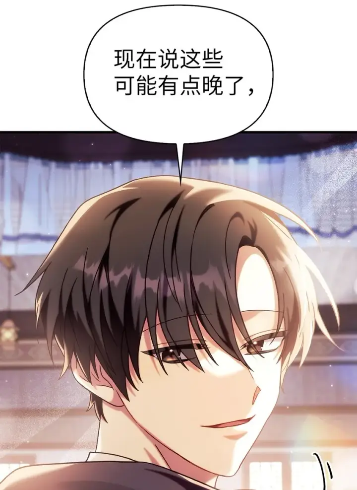 漫画《当反派拥有了全知属性》068 锒铛入狱第17张图
