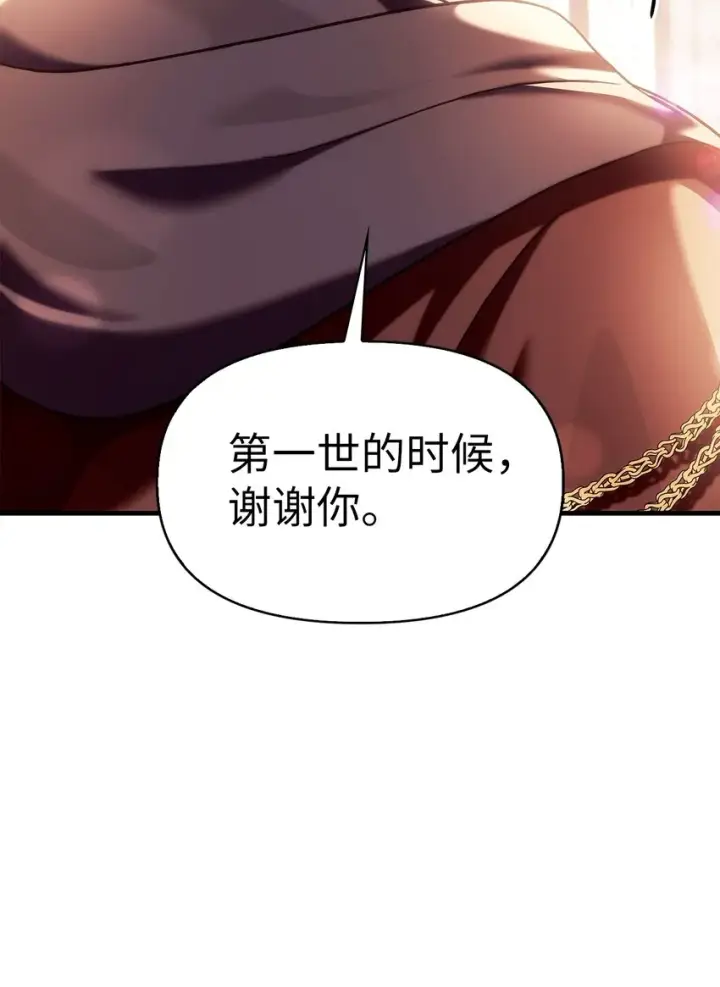 漫画《当反派拥有了全知属性》068 锒铛入狱第18张图
