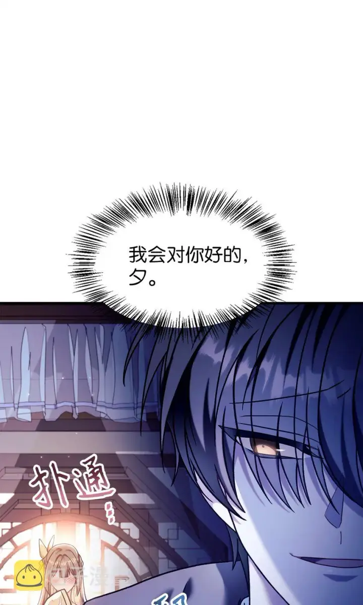 漫画《当反派拥有了全知属性》068 锒铛入狱第19张图