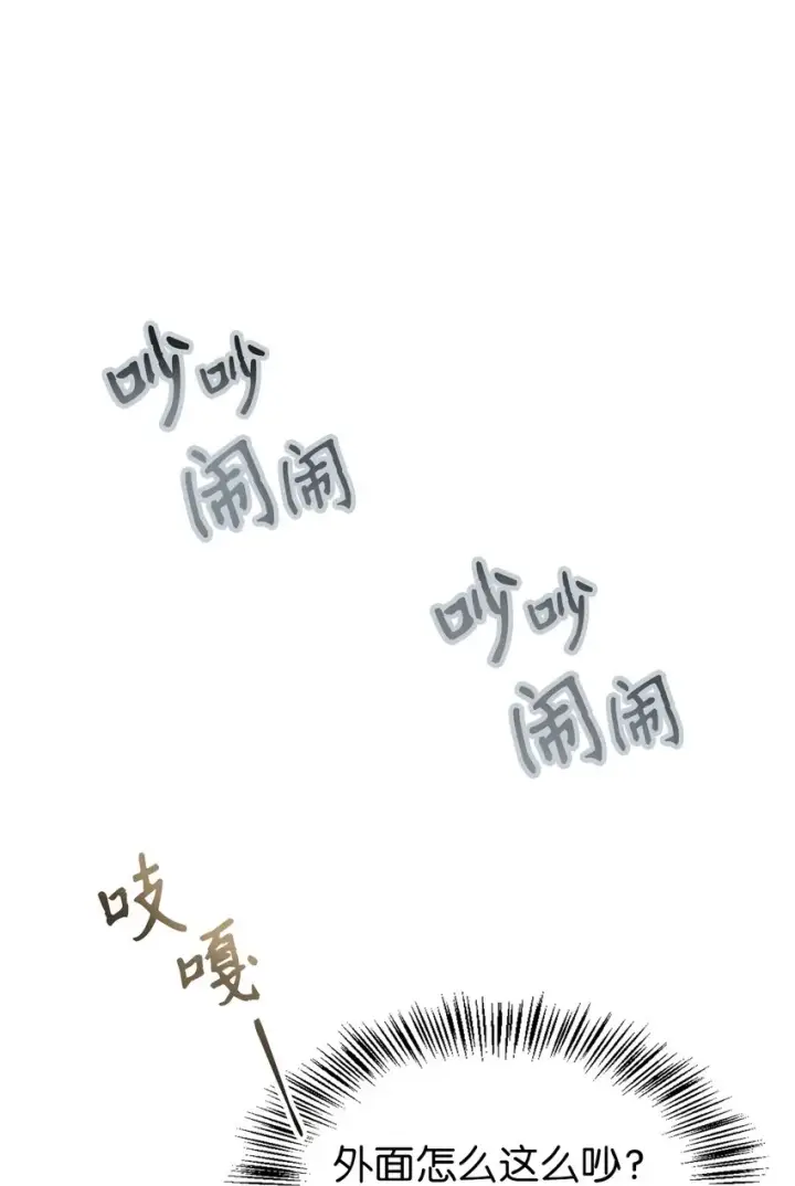 漫画《当反派拥有了全知属性》068 锒铛入狱第21张图