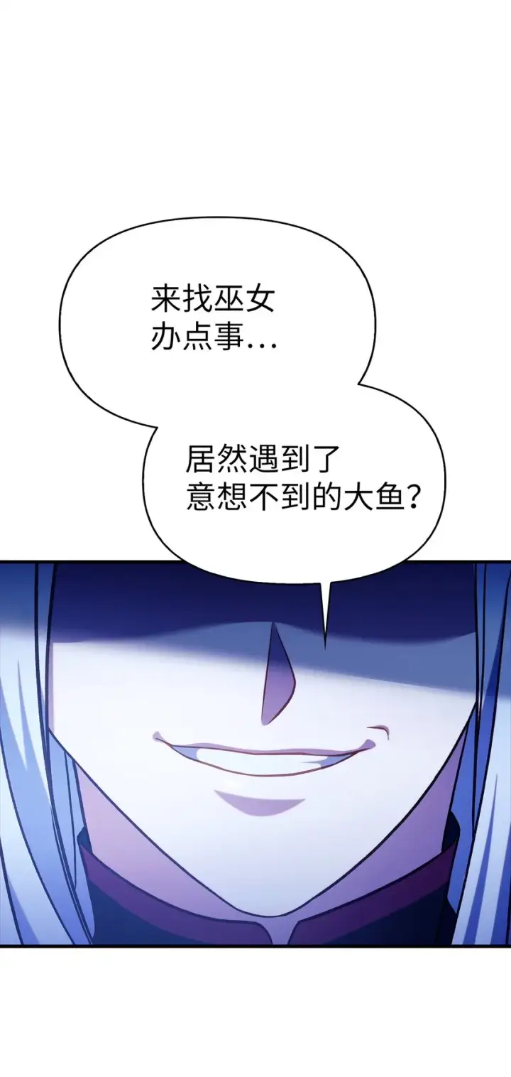 漫画《当反派拥有了全知属性》068 锒铛入狱第23张图