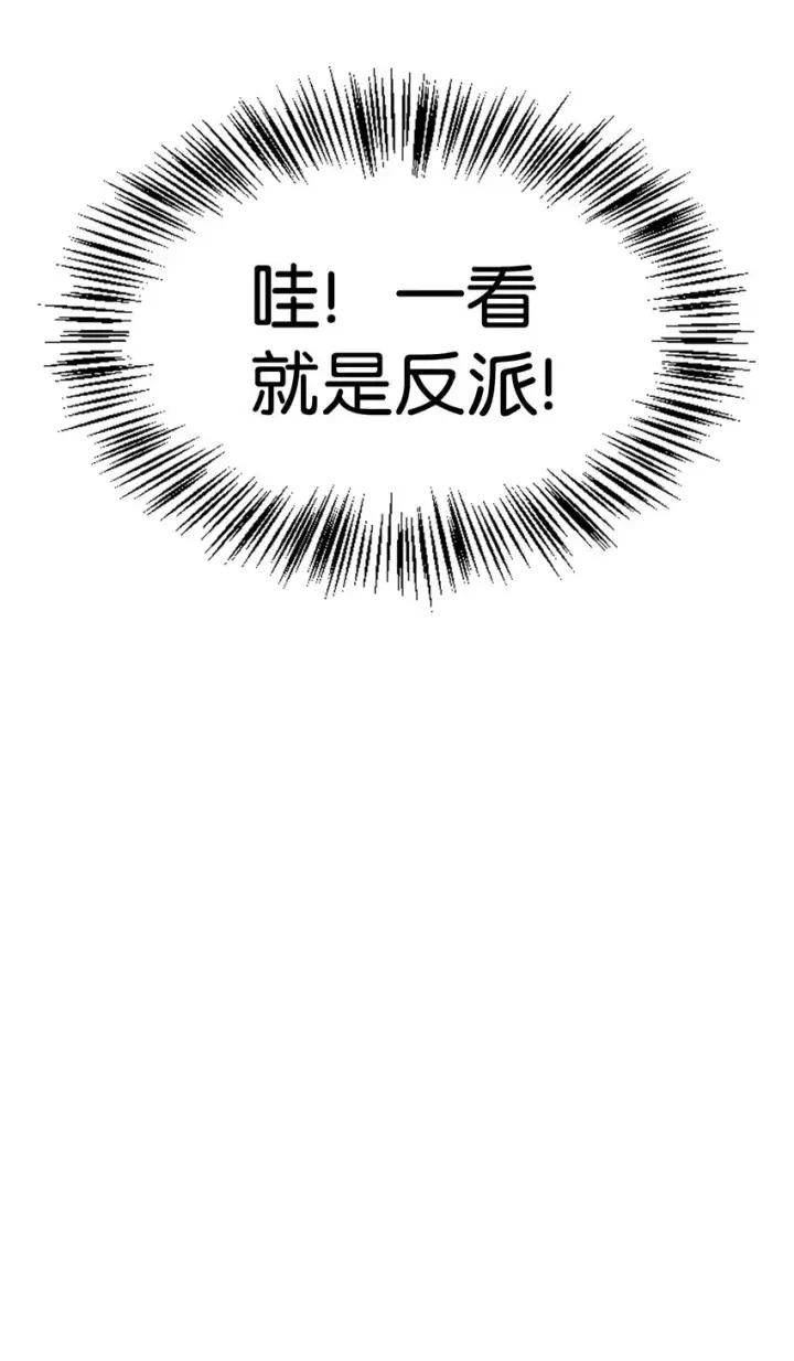 漫画《当反派拥有了全知属性》068 锒铛入狱第29张图