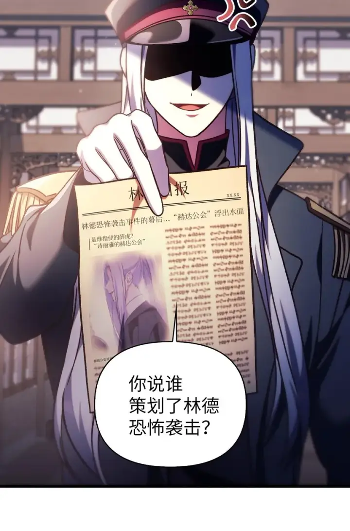 漫画《当反派拥有了全知属性》068 锒铛入狱第34张图