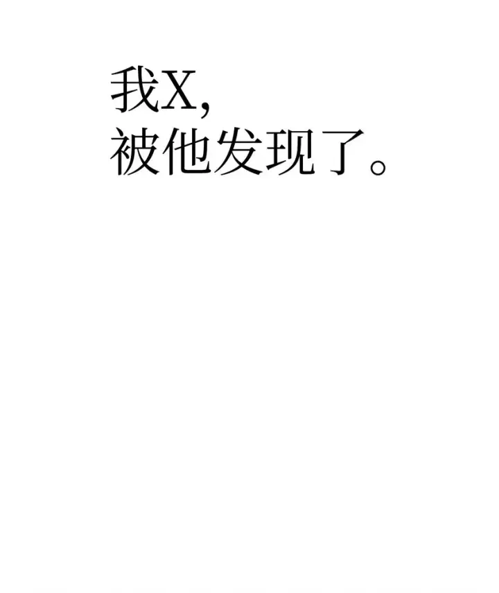 漫画《当反派拥有了全知属性》068 锒铛入狱第35张图
