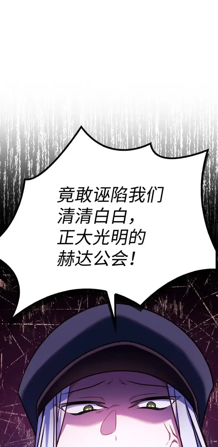 漫画《当反派拥有了全知属性》068 锒铛入狱第37张图