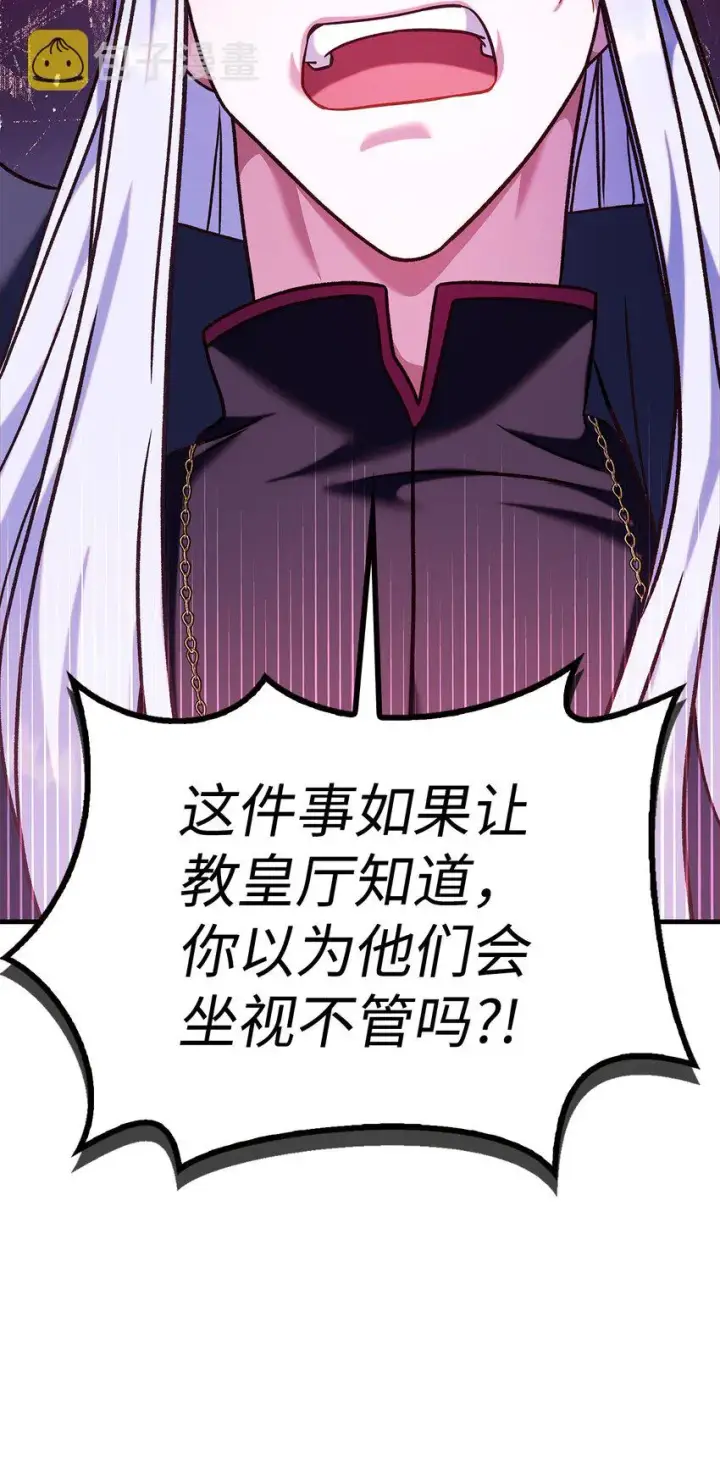 漫画《当反派拥有了全知属性》068 锒铛入狱第38张图