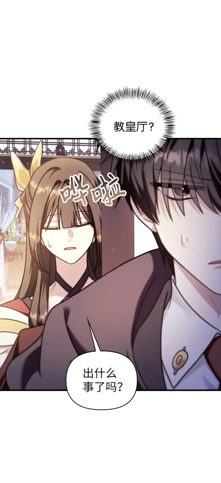 漫画《当反派拥有了全知属性》068 锒铛入狱第39张图