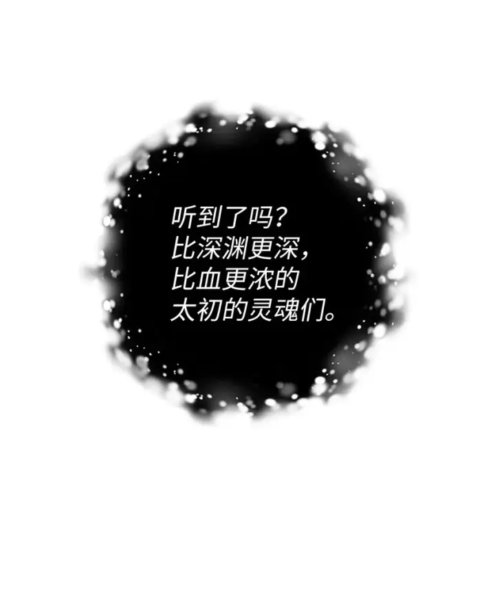 漫画《当反派拥有了全知属性》068 锒铛入狱第4张图