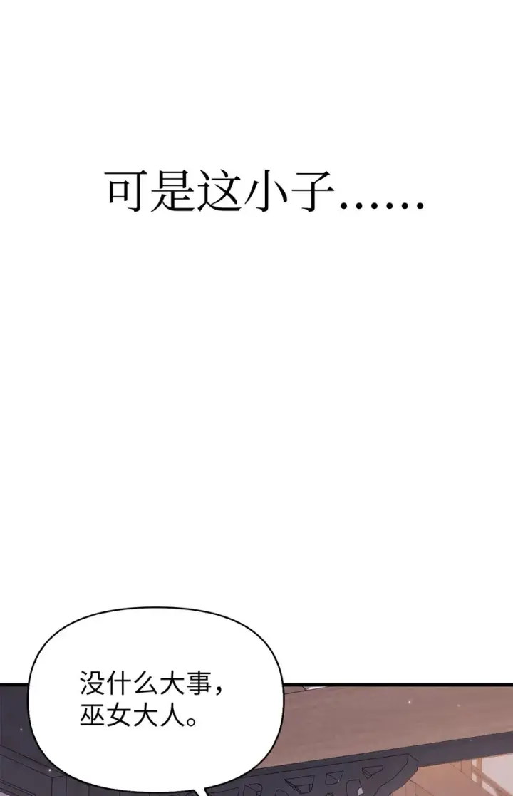 漫画《当反派拥有了全知属性》068 锒铛入狱第40张图