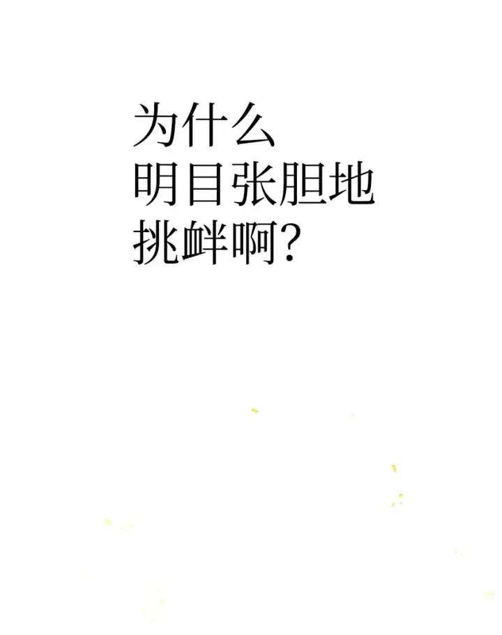 漫画《当反派拥有了全知属性》068 锒铛入狱第44张图